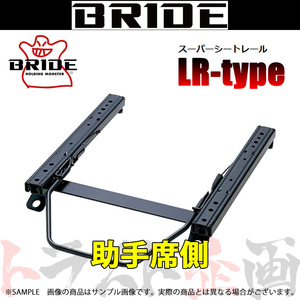 BRIDE ブリッド シートレール S660 JW5 2014/4- 助手席側 (LRタイプ) セミバケ H052LR トラスト企画 (766112567