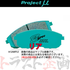 Project μ プロジェクトミュー B SPEC (リア) アスカ CJ1 1994/5- リア ディスクブレーキ R389 トラスト企画 (774211064