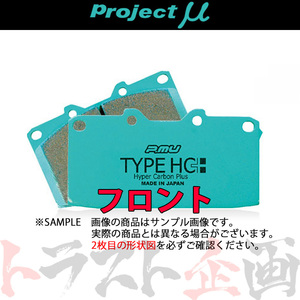 Project μ プロジェクトミュー TYPE HC+ (フロント) 86 ZN6 2012/4-2016/6 ADVICSキャリパー 4pot/2pot F153 トラスト企画 (777201047