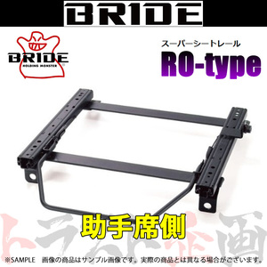 BRIDE ブリッド シートレール ステップワゴン RP1 2015/4- 助手席側 (ROタイプ) セミバケ H218RO トラスト企画 (766113537