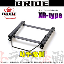 BRIDE ブリッド シートレール チェイサー JZX90/JZX91 1992/10-1996/8 助手席側 (XRタイプ) セミバケ T098XR トラスト企画 (766114651_画像1