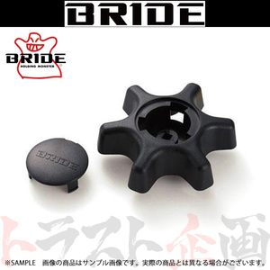 BRIDE ブリッド GIAS II/STRADIA IIシリーズ 有段専用ダイアル(星型) P40NPO トラスト企画 (766114871