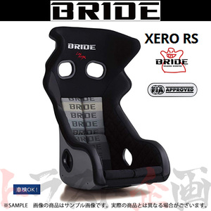 BRIDE ブリッド フルバケ XERO RS グラデーションロゴ FRP製シルバーシェル ゼロ RS H01GSF トラスト企画 (766114997