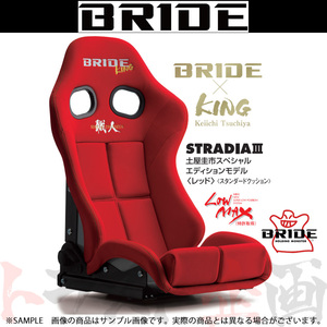BRIDE ブリッド STRADIA III ストラディア3 KING ST 土屋圭市 モデル FRP製シルバーシェル レッド G71RSF トラスト企画 (766115036
