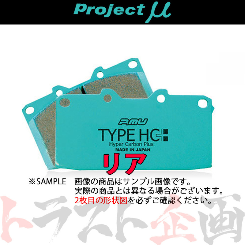Project μ プロジェクトミュー TYPE HC+ (リア) アルト/ワークス CR22S 1991/9-1994/11 RS-X /DOHC ターボ R883 トラスト企画 (777211120
