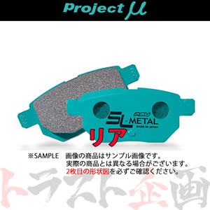 Project μ プロジェクトミュー SL-METAL (リア) インテグラ DC2/DB8 1998/1-2001/7 TypeR 98spec R389 トラスト企画 (782211007