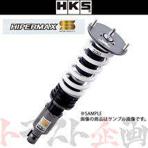 HKS 車高調 HIPERMAX ハイパーマックス S GS350 GRL10 2012/1-2020/7 80300-AT005 減衰力30段 トラスト企画 (213132422_画像1