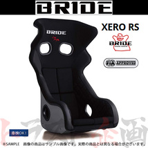 BRIDE ブリッド フルバケ XERO RS ブラック スーパーアラミド製ブラックシェル ゼロ RS H01ASR トラスト企画 (766115000_画像1