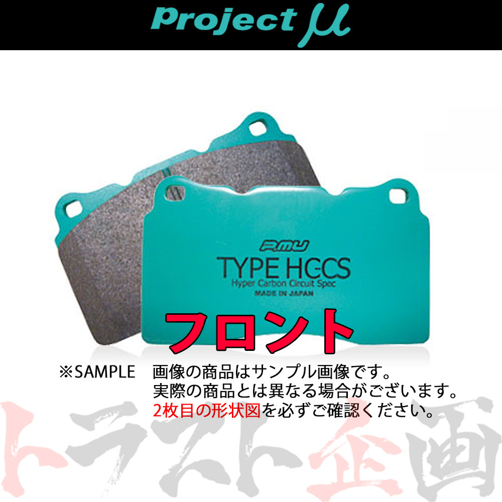 Project μ プロジェクトミュー TYPE HC-CS (フロント) カローラセレス AE101 1992/5-1995/5 F182 トラスト企画 (776201060