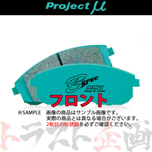 Project μ プロジェクトミュー B SPEC (フロント) レガシィアウトバック BPE 2008/5-2009/5 3.0R-EyeSight F916 トラスト企画 (774201256