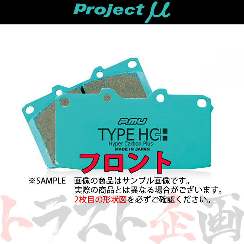 Project μ プロジェクトミュー TYPE HC+ (フロント) アルト/ワークス CR22S 1991/9-1994/11 F883 トラスト企画 (777201239