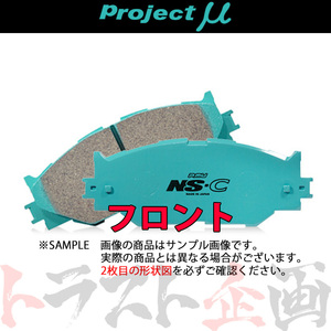 Project μ プロジェクトミュー NS-C (フロント) RVR N21W/N21WG 1991/2- リア ディスクブレーキ F551 トラスト企画 (772201206