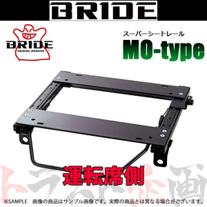 BRIDE ブリッド シートレール フィット GD1/GD2/GD3GD/4 2001/6- 運転席側 (MOタイプ) セミバケ H201MO トラスト企画 (766112813