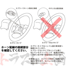 Works Bell ワークスベル ステアリング ボス スープラ JZA80系 1993/05-2002/07 (ホーン配線 カプラー) 532 トラスト企画 (986111067_画像2