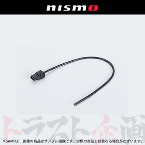 NISMO ニスモ ヘリテージ ホーンハーネス コネクターAssy スカイライン GT-R R33/BCNR33 RB26DETT B4341-RHR20 トラスト企画 (660162016