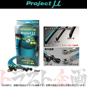 Project μ プロジェクトミュー ブレーキライン (スチール/グリーン) マーチ HK11/K11 BLN-008AG トラスト企画 (837221097