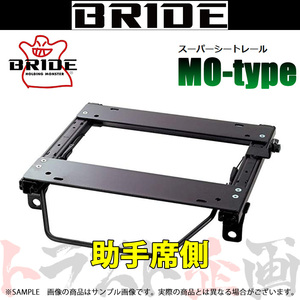 BRIDE ブリッド シートレール シビック タイプR FD2 2007/4- 助手席側 (MOタイプ) セミバケ H040MO トラスト企画 (766112765