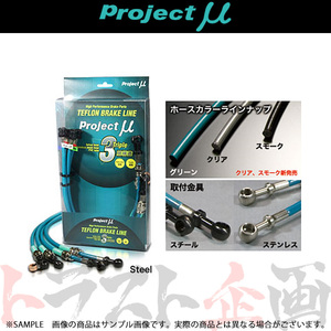 Project μ プロジェクトミュー ブレーキライン (スチール/グリーン) インプレッサ WRX GC8/GF8 BLF-003AG トラスト企画 (837221013