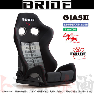 BRIDE ブリッド GIAS III ガイアス3 グラデーションロゴ FRP製シルバーシェル スタンダードクッション G61GSF トラスト企画 (766115051