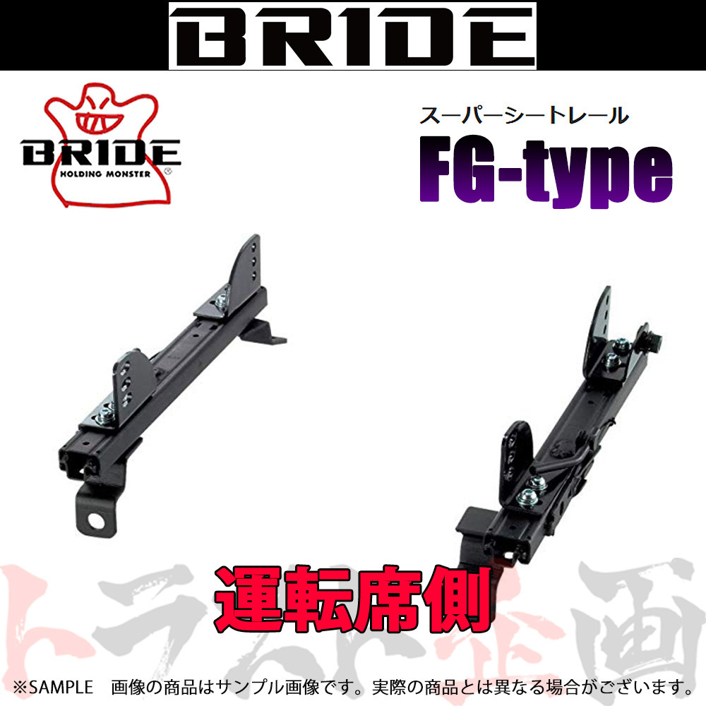 ヤフオク! -ブリッド フルバケ シートレール z33の中古品・新品・未 ヤフオク! -ブリッド フルバケ シートレール z33の中古品・新品・未