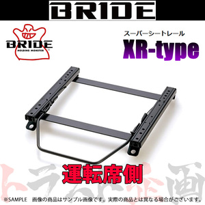 BRIDE ブリッド シートレール スカイライン R34/HR34/ER34 1998/5-2001/5 運転席側 (XRタイプ) セミバケ N105XR トラスト企画 (766114563