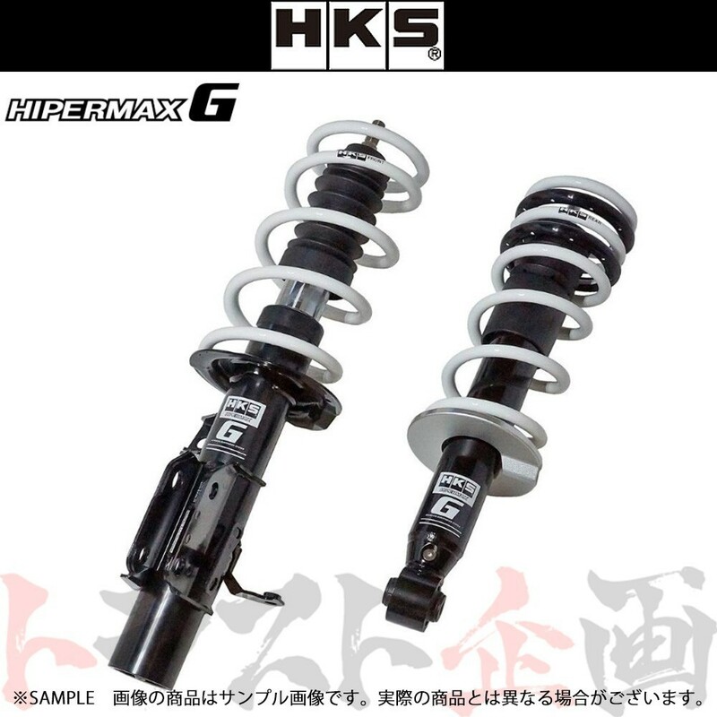 HKS 車高調 HIPERMAX G ハイパーマックスG 86 ハチロク ZN6 80260-AT003 トラスト企画 トヨタ (213132347