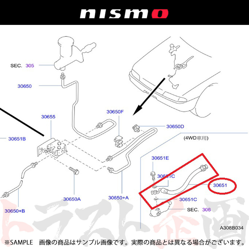 NISMO ニスモ ヘリテージ クラッチ ホース スカイライン GT-R R32/BNR32 RB26DETT 1989/08-1993/02 30855-RHR21 トラスト企画 (660152049