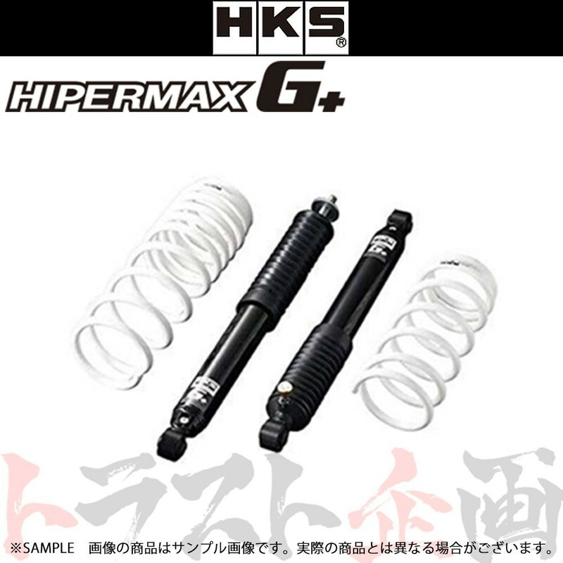 HKS 車高調 HIPERMAX G+ ハイパーマックス G+ ジムニーシエラ JB74W 80270-AS002 トラスト企画 スズキ (213132375