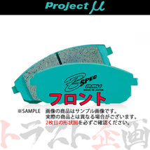 Project μ プロジェクトミュー B SPEC (フロント) フォレスター SF5 2000/5-2002/1 STI F941 トラスト企画 (774201258_画像1