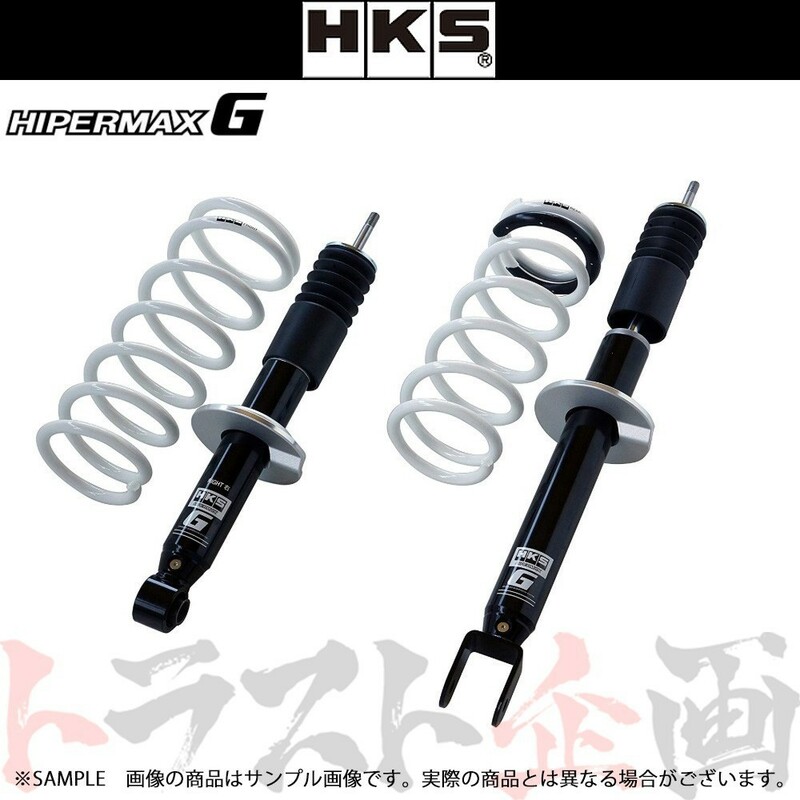 HKS 車高調 HIPERMAX G ハイパーマックスG スカイライン GT-R R32/BNR32 80260-AN001 トラスト企画 ニッサン (213132344