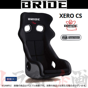 BRIDE ブリッド フルバケ XERO CS ブラック スーパーアラミド製ブラックシェル ゼロ CS H02ASR トラスト企画 (766115004