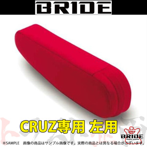 BRIDE bride CRUZ exclusive use armrest left for red BE high class suede style cloth P52BBN Trust plan (766114805