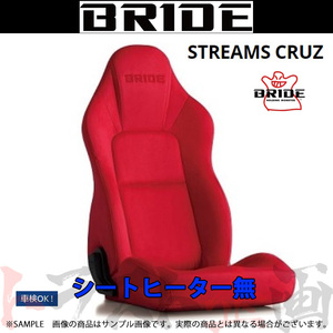 BRIDE ブリッド セミバケ STREAMS CRUZ レッド BE ストリームス クルーズ I32BSN トラスト企画 (766115093