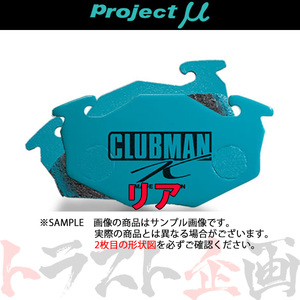 Project μ プロジェクトミュー CLUBMAN K (リア) アルト ワークス HA22S 1998/10-2000/12 ターボ R388 トラスト企画 (786211003