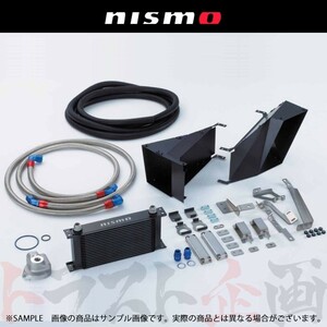 NISMO ニスモ オイルクーラー スカイライン GT-R BCNR33 NISMOフロントバンパー装着車 21300-RRR30 トラスト企画 (660122077