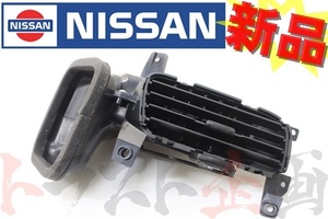 日産 エアコン 吹出口 運転席側 シルビア S14 68770-65F10 トラスト企画 純正品 (663111428