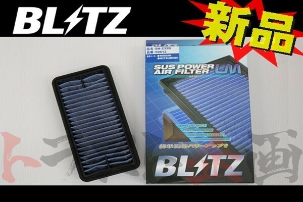 BLITZ ブリッツ エアクリ デイズルークス B21A 3B20 LM エアフィルター 59612 トラスト企画 ニッサン (765121121