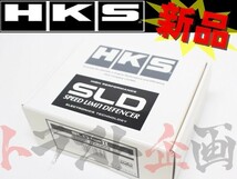 HKS SLD スピード リミット ディフェンサー マーク2 JZX101 4502-RA003 トラスト企画 トヨタ (213161058_画像1