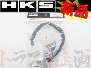 HKS ターボ タイマー ハーネス カローラ2 NL30 4103-RT001 トラスト企画 トヨタ (213161063