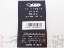 CUSCO クスコ スポーツシフトノブ ブラック BRZ ZC6 965760BA トラスト企画 (332111015_画像5