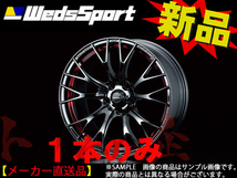 WEDS ウェッズ スポーツ WedsSport SA-20R 18x8.5 45 5H/100 RLC アルミ ホイール 1本 72801 トラスト企画 (179131124_画像1