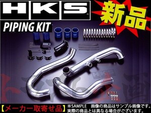 HKS インタークーラー パイピング キット GT-R R35 13002-AN004 トラスト企画 ニッサン (213121484