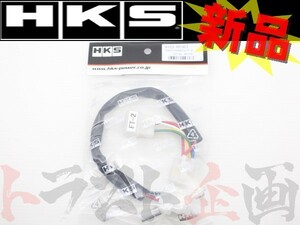 HKS турботаймер Harness Forester SG9 4103-RF001 Trust план Subaru (213161079