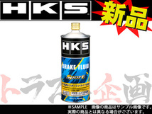 HKS ブレーキフルード スポーツ 1L ドライ沸点 283℃/ウェット沸点 191℃ 52003-AK003 トラスト企画 (213171040_画像1