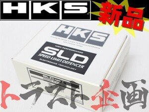 HKS SLD スピード リミット ディフェンサー エルグランド E50 4502-RA002 トラスト企画 ニッサン (213161057
