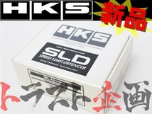 HKS SLD スピード リミット ディフェンサー シビック ES3 4502-RA002 トラスト企画 ホンダ (213161057_画像1