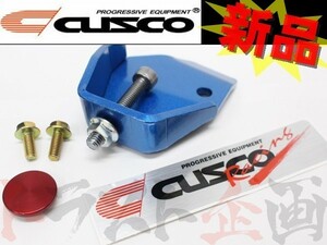 CUSCO クスコ ブレーキシリンダーストッパー スカイライン GT-R R34/BNR34 233561A トラスト企画 (332121011
