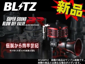 BLITZ ブリッツ ブローオフバルブ BR アリスト JZS161 2JZ-GTE 70644 トラスト企画 トヨタ (765121874