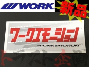 WORK ワーク カタカナ ステッカー (ワークエモーション：白) 240104 トラスト企画 (979191065