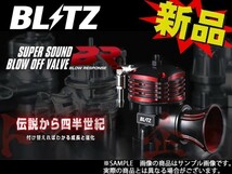 BLITZ ブリッツ ブローオフバルブ BR インプレッサ GVF EJ25 70681 トラスト企画 スバル (765121895_画像1